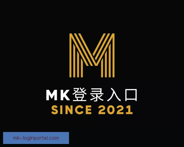 热门MK登录入口